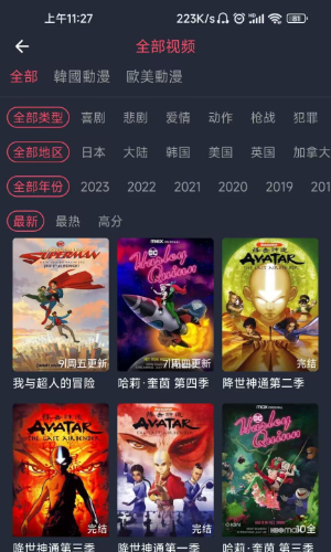 樱花动漫正版搜索方法4