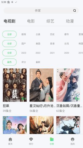 星影影视官方正版