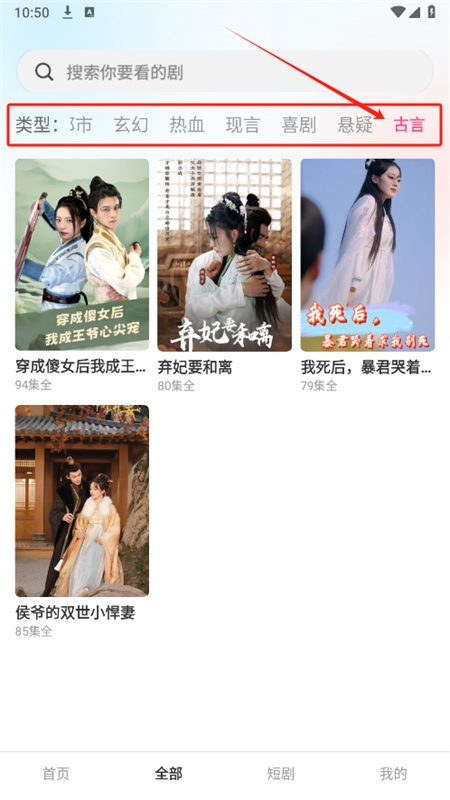 芒果短剧app分类页面展示