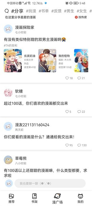 猫上漫画