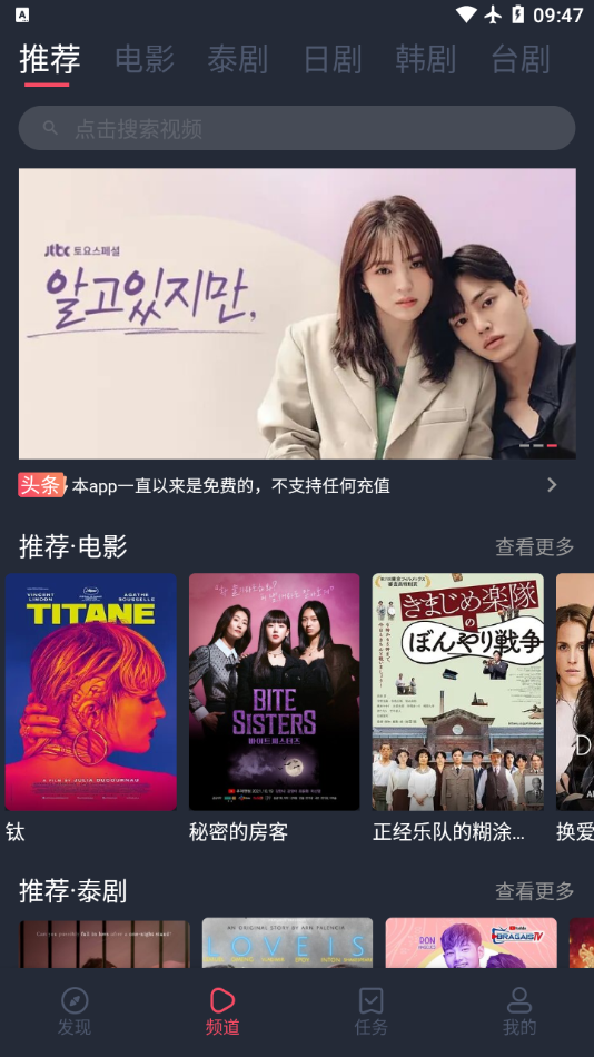 泰剧兔无广告