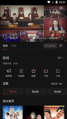 蓝光影院官方版
