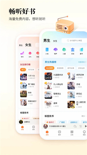 酷狗听书极速版