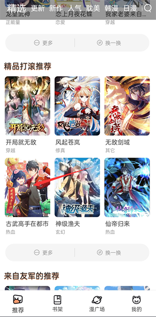 怎么缓存截图1