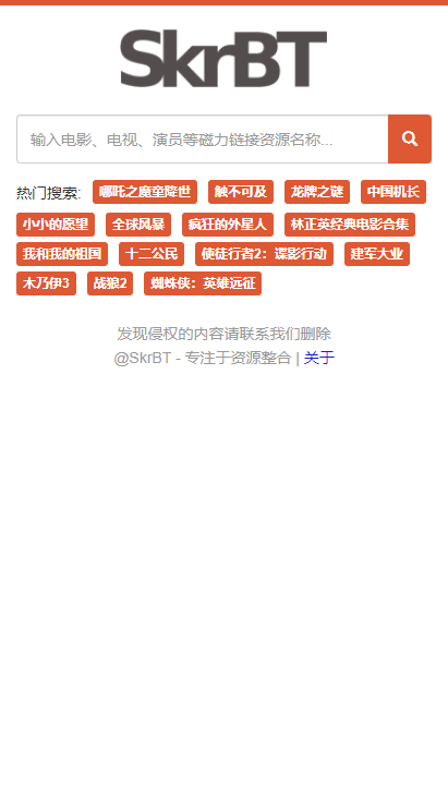 SKr搜索引擎