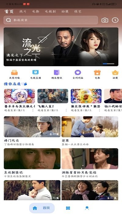 无音影视v2.5