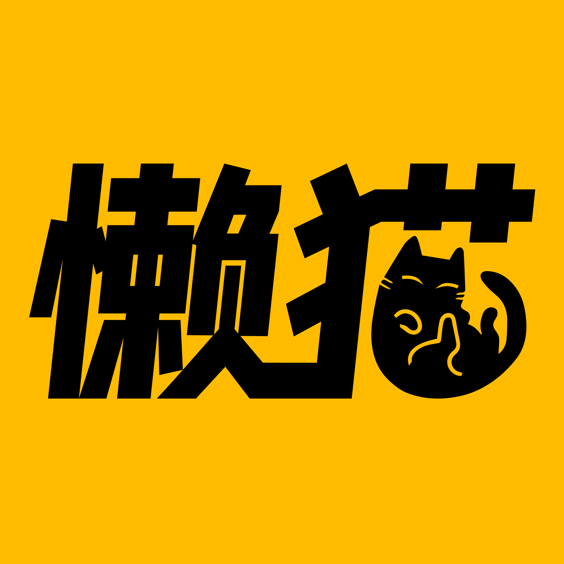 懒猫漫画免费漫画