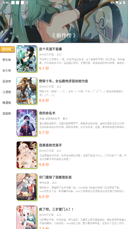 春木漫画免费