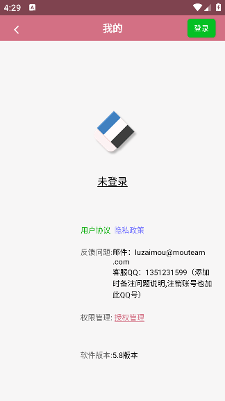 快去水印下载手机版