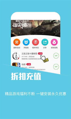 蘑菇游戏助手