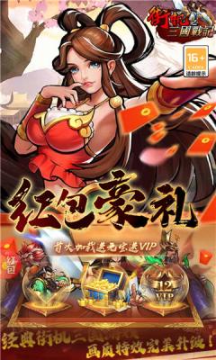 萌娘三国物语手机版