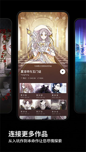 PODO漫画免费版官网版