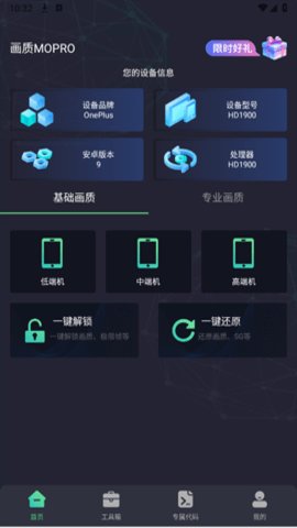 画质mxpro官方版5.8