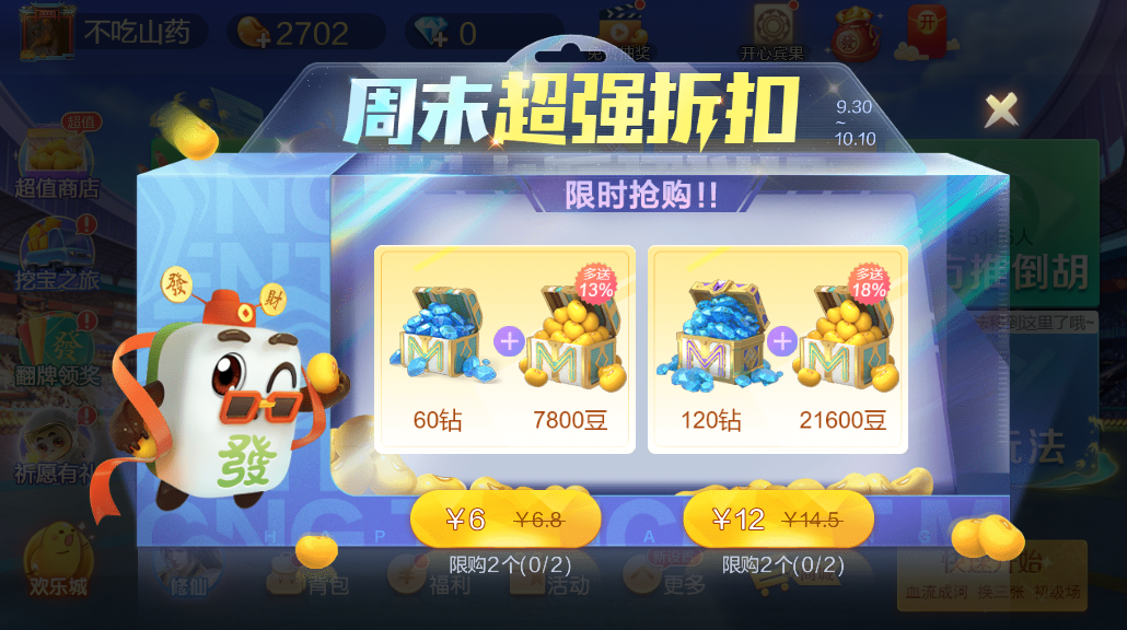 常德牵手闲来麻将安卓官方版