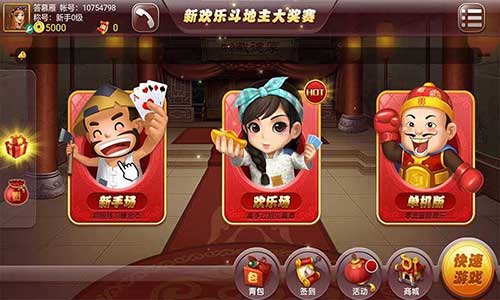 大玩家斗地主九线拉王
