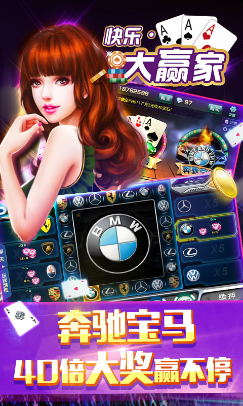 快乐大赢家炸金花最新版