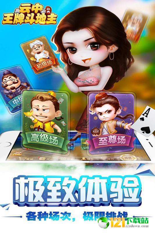 全优棋牌苹果最新版