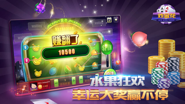 炸金花app下载免费最新版游戏安装