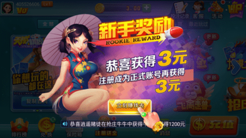 天威棋牌怀旧版最新版本
