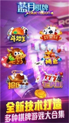 蓝月棋盘2026v4.4.2