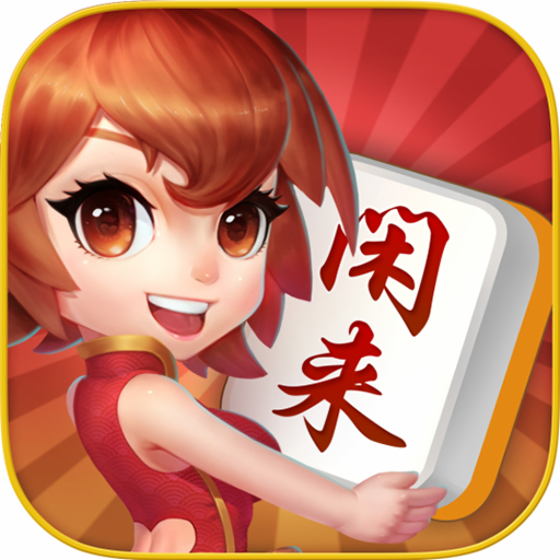 闲来麻将开挂神器