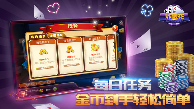 炸金花app下载免费最新版游戏安装