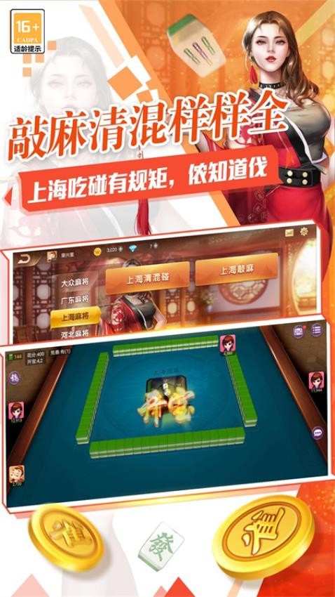 欢乐麻将全集手游