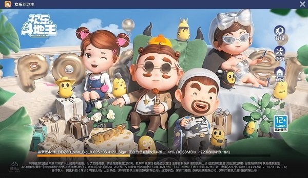 欢乐斗地主数据加载界面
