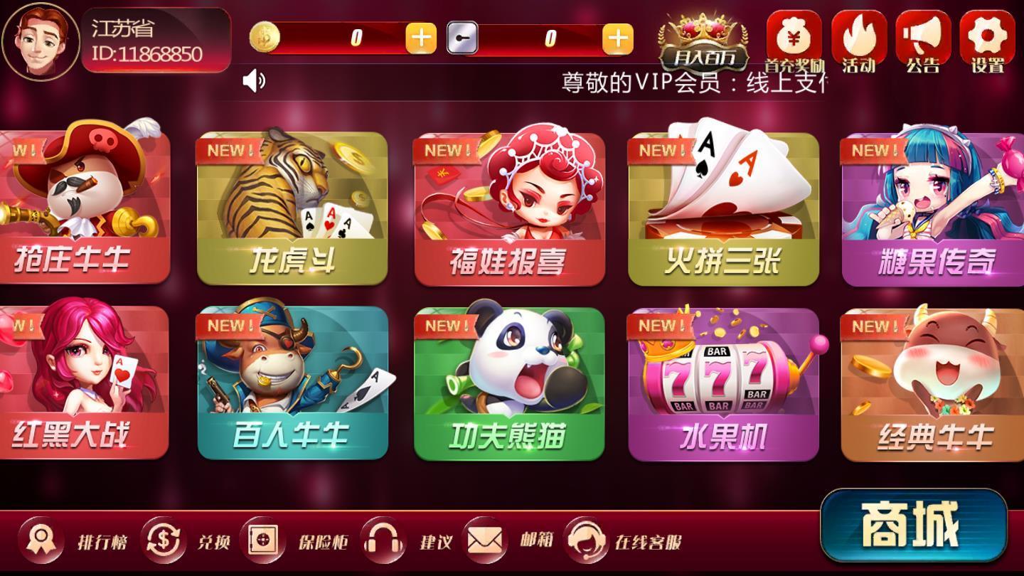 35273棋牌官网游戏最新版