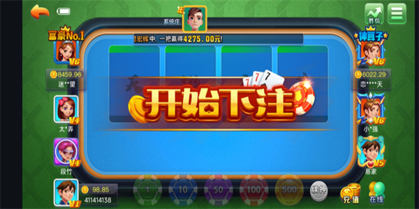 迷鹿棋牌6.1.0最新版安卓下载