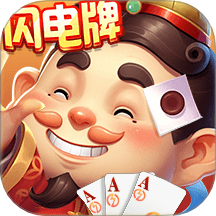 欢乐四人斗地主手游
