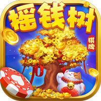 yqs966.djcom摇钱树2024新版本