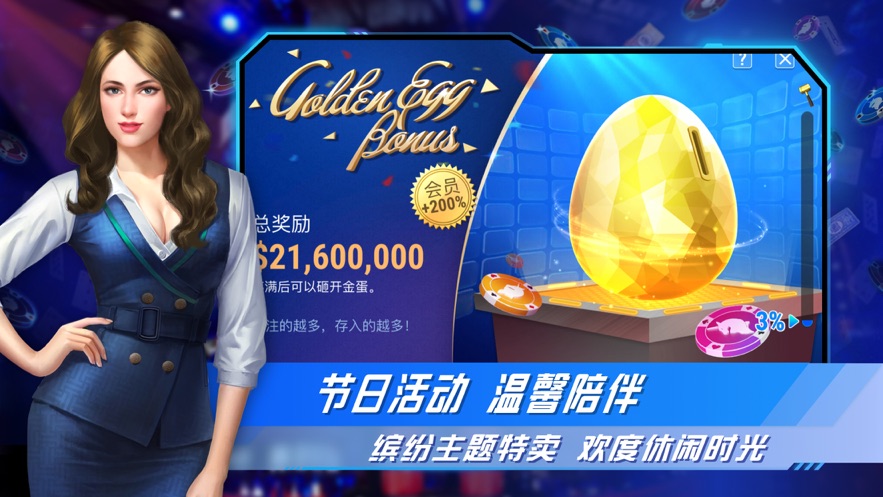 竞技联盟德州安卓刷金币版