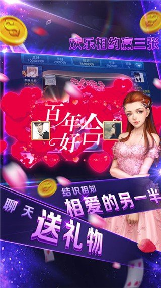 乐豪炸金花2017老版