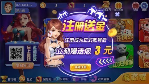 闲逸互娱棋牌版