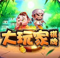 大玩家斗地主九线拉王app下载
