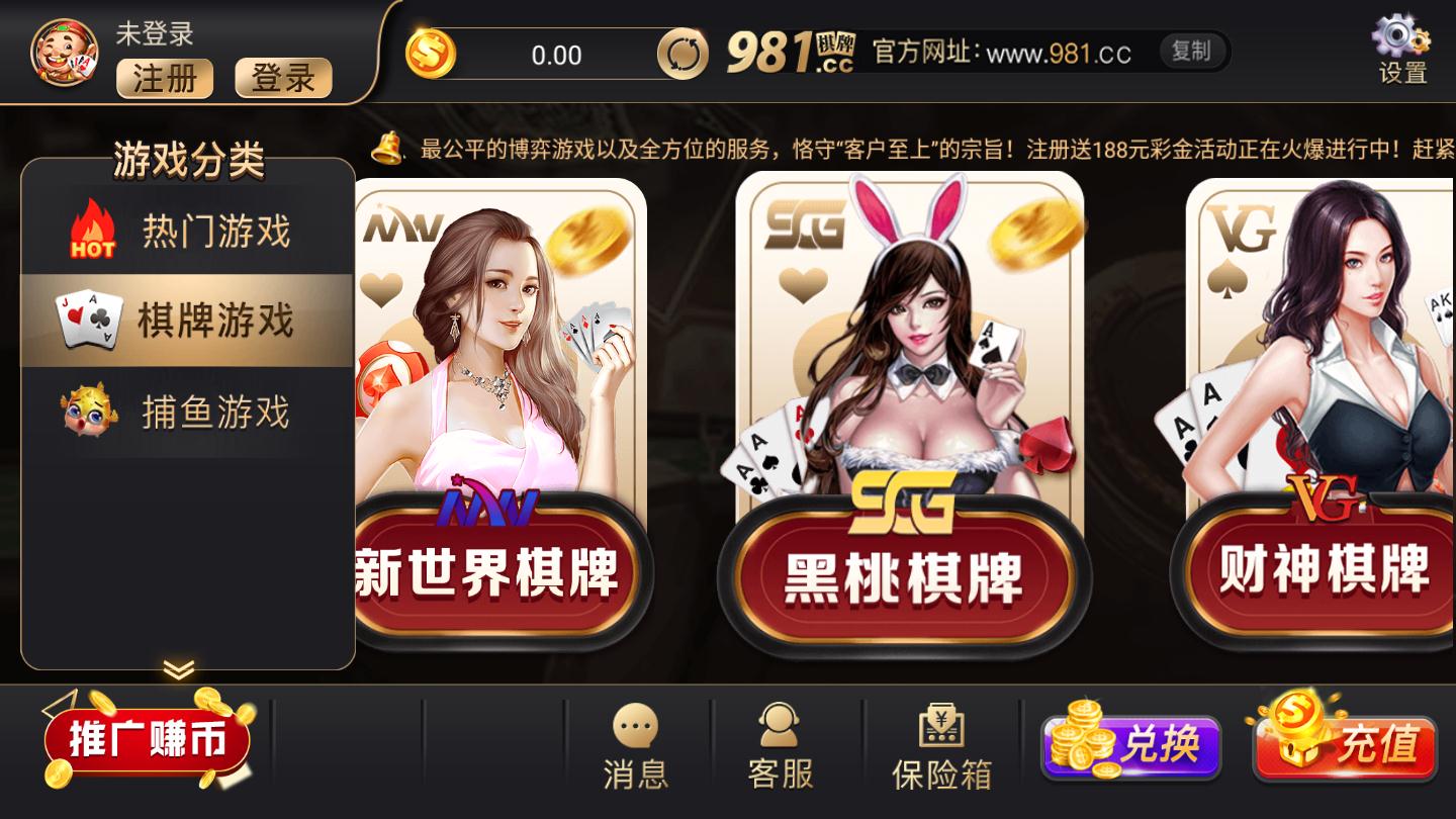 35273十年棋牌值得信赖安装