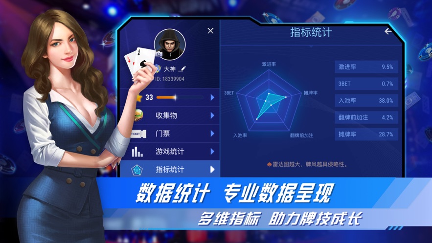 竞技联盟德州安卓刷金币版