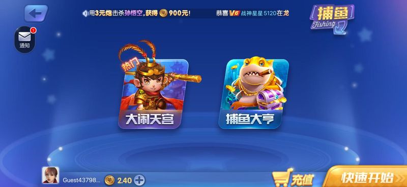 神赚棋牌九线拉王