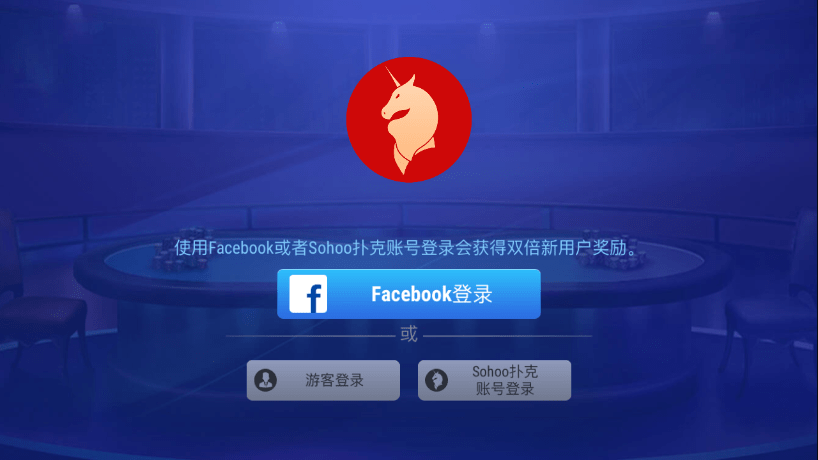 竞技联盟德州扑扑克APP手机版