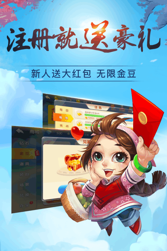 闲来斗地主0充值赚金版