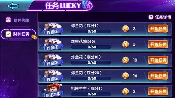 竞技联盟德州安卓最新下载