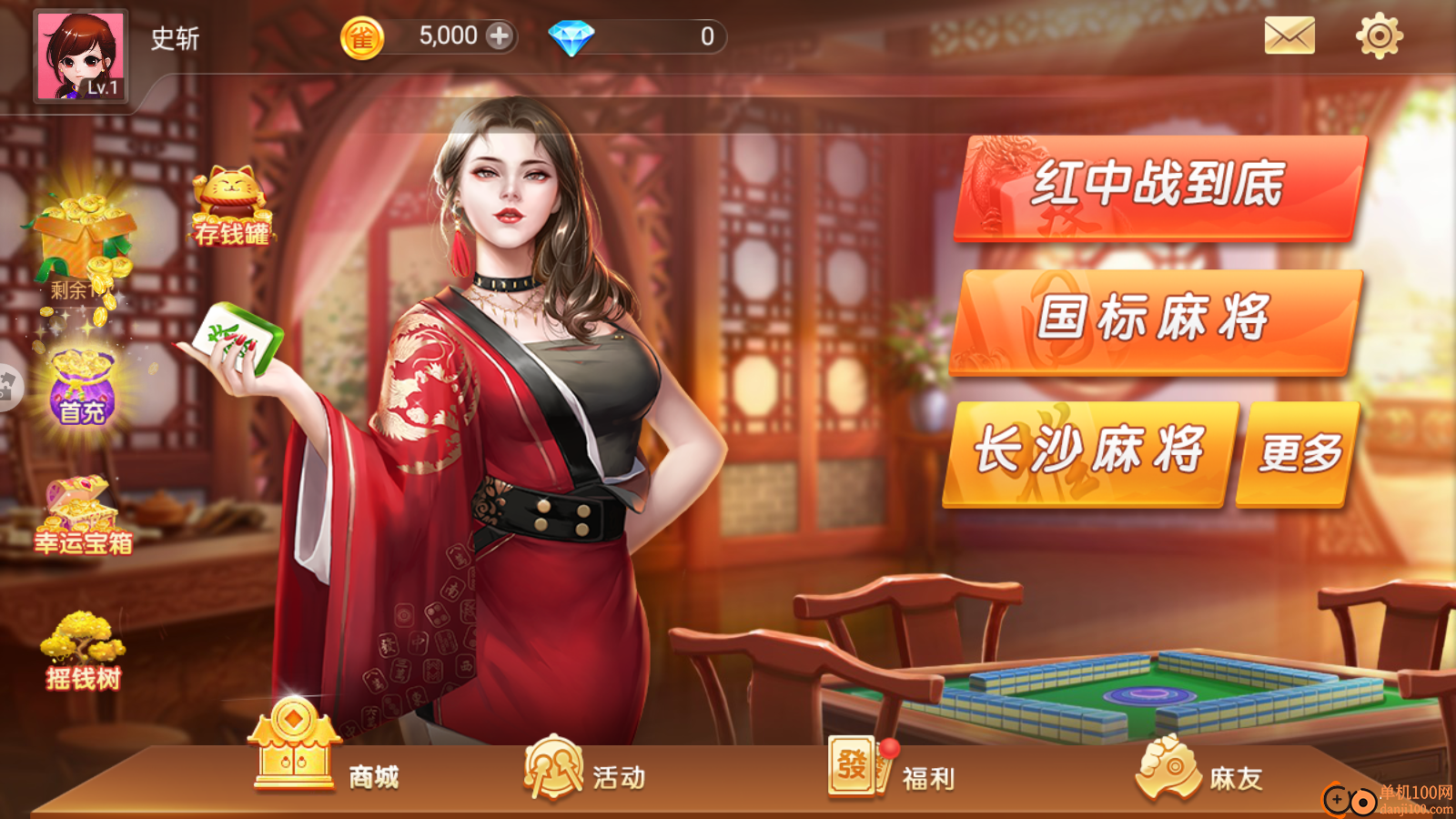 欢乐麻将全集手游vivo版