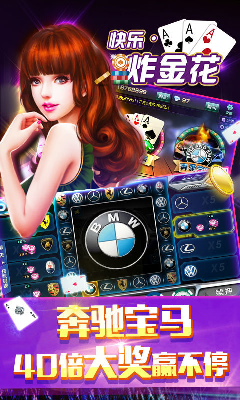 快乐炸金花旧版本安卓版