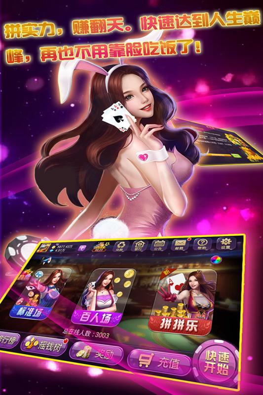 金花牛牛上下分版