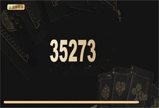 35273官网下载最新版
