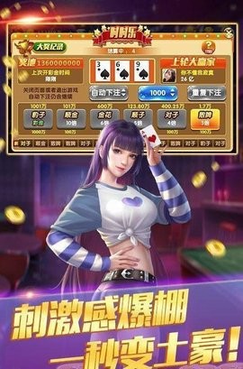 开玩棋牌8888