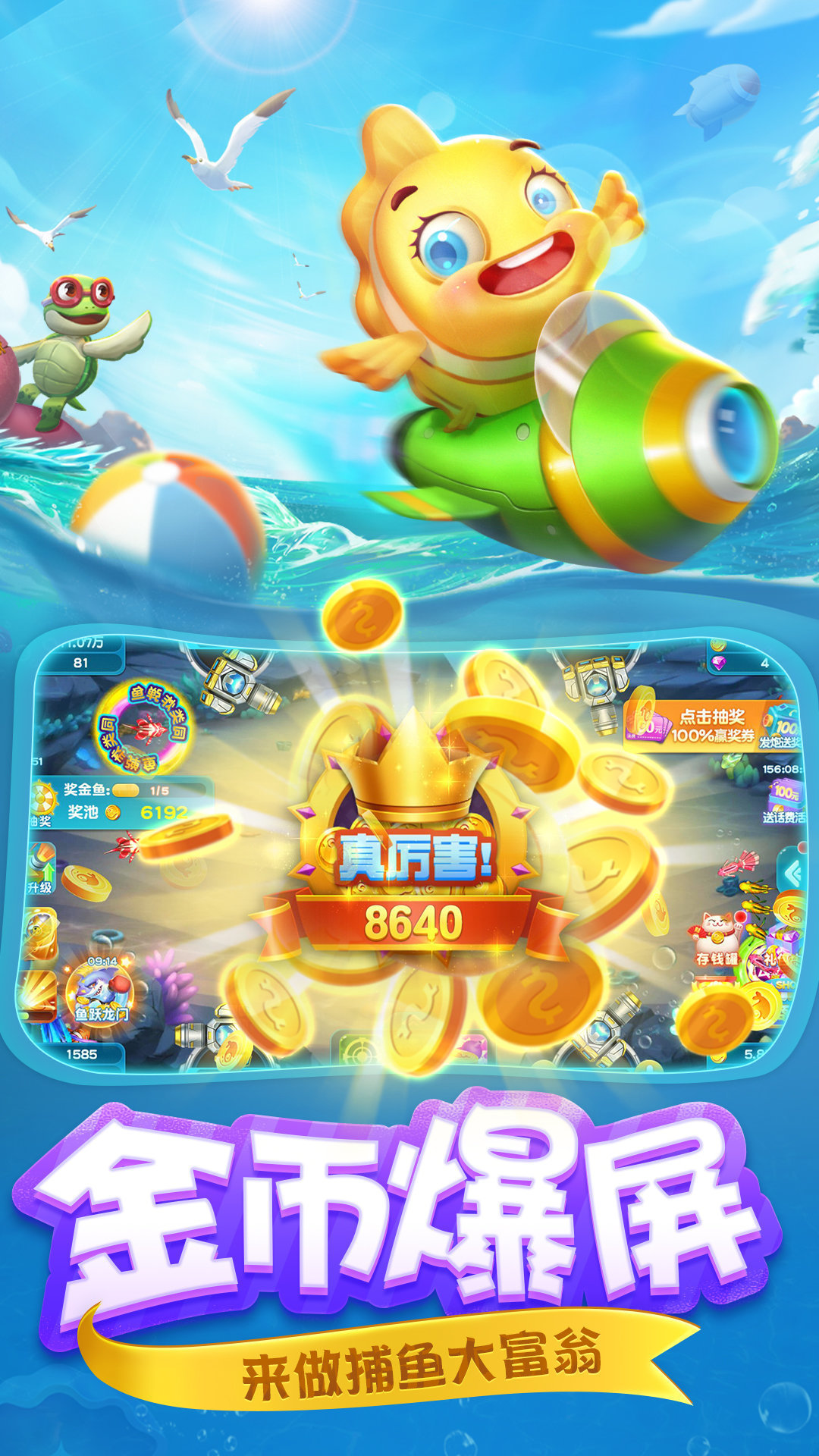 星力摇钱树捕鱼24小时在线