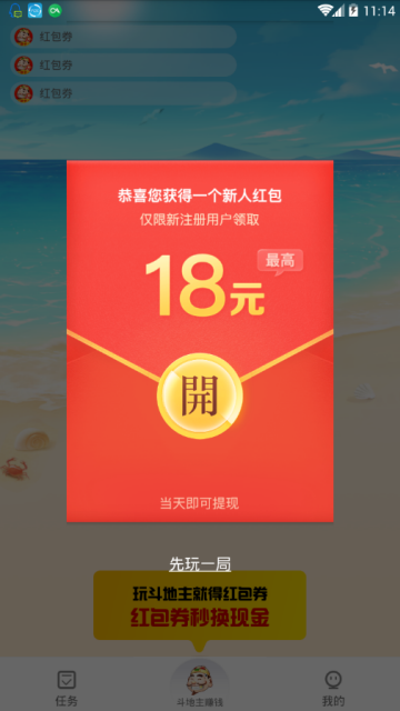 闲来斗地主2.44.2版本