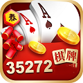 35273棋牌红包官网游戏
